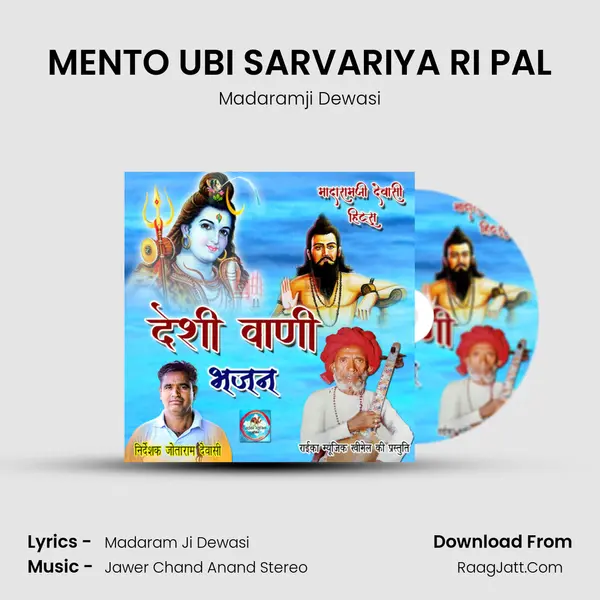 MENTO UBI SARVARIYA RI PAL MP3 Song by Madaramji Dewasi Cover