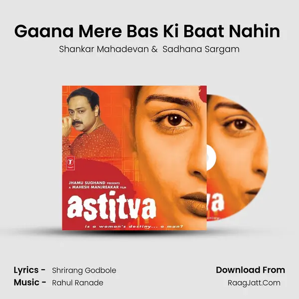 Gaana Mere Bas Ki Baat Nahin (With Jazz) MP3 Song by Shankar Mahadevan Cover