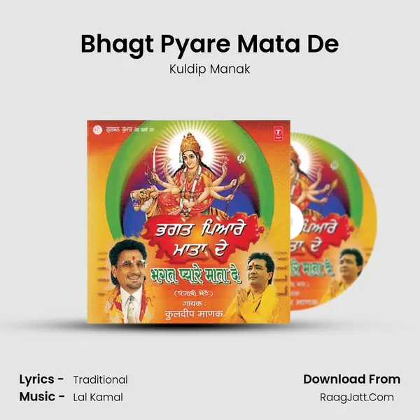 Bhagt Pyare Mata De MP3 Song by Kuldip Manak Cover