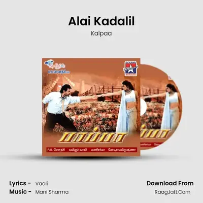 Alai Kadalil MP3 Song by Kalpaa Cover