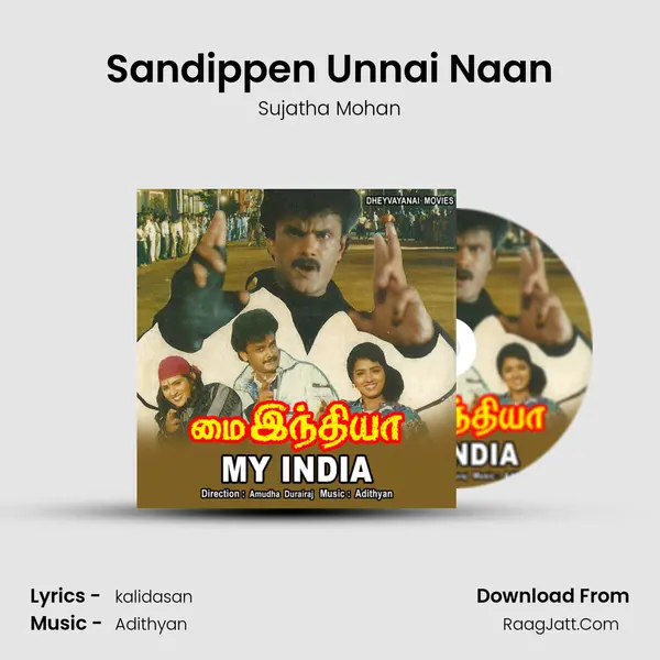 Sandippen Unnai Naan MP3 Song by Sujatha Mohan Cover