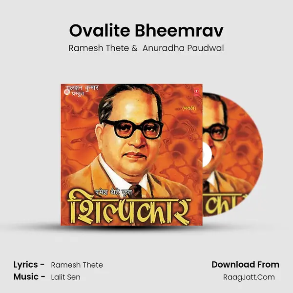 Ovalite Bheemrav MP3 Song by Ramesh Thete Cover