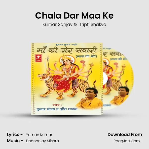 Chala Dar Maa Ke MP3 Song by Kumar Sanjay Cover