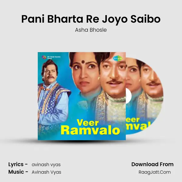 Pani Bharta Re Joyo Saibo MP3 Song by Asha Bhosle Cover