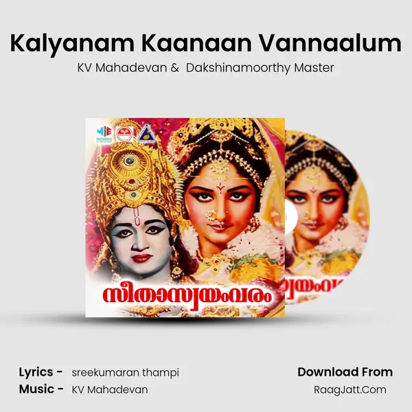Kalyanam Kaanaan Vannaalum MP3 Song by KV Mahadevan Cover