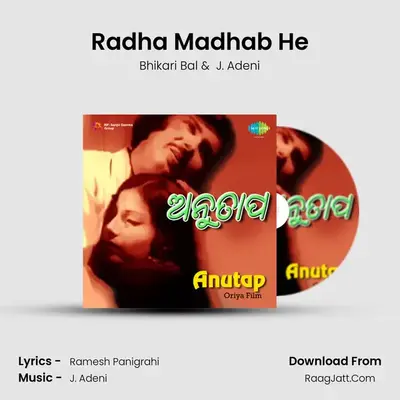 Radha Madhab He MP3 Song by Bhikari Bal Cover