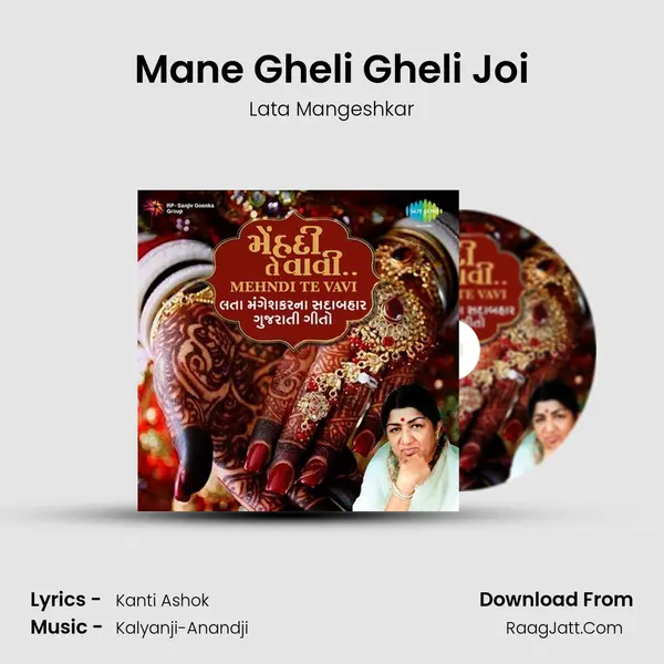 Mane Gheli Gheli Joi MP3 Song by Lata Mangeshkar Cover