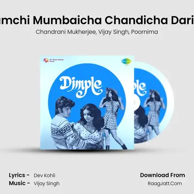 Aamchi Mumbaicha Chandicha Dariya MP3 Song by Chandrani Mukherjee Cover