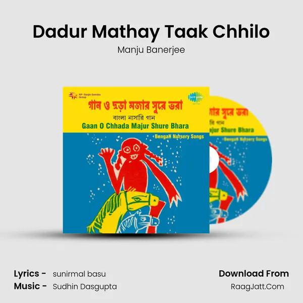 Dadur Mathay Taak Chhilo mp3 song
