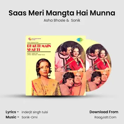 Saas Meri Mangta Hai Munna MP3 Song by Asha Bhosle Cover