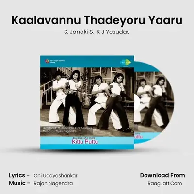 Kaalavannu Thadeyoru Yaaru MP3 Song by S. Janaki Cover
