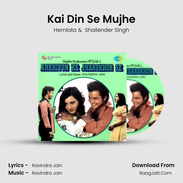 Kai Din Se Mujhe MP3 Song by Hemlata Cover