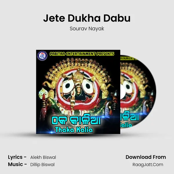 Jete Dukha Dabu MP3 Song by Sourav Nayak Cover
