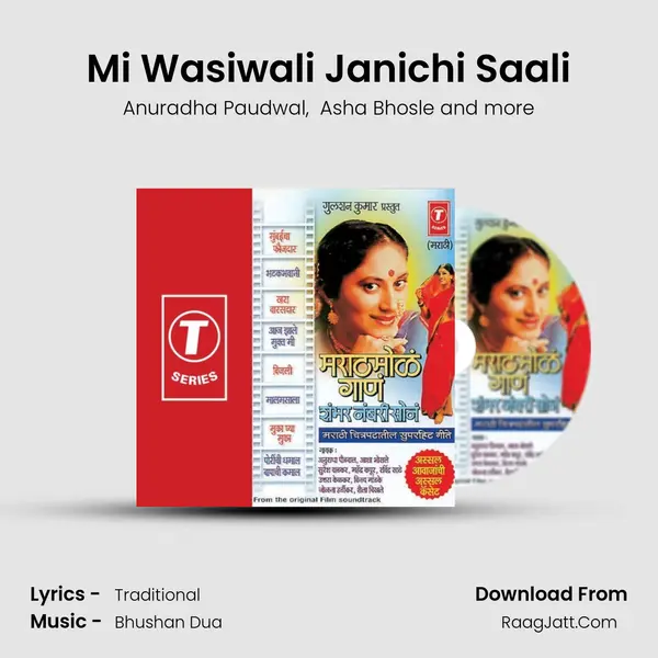Mi Wasiwali Janichi Saali MP3 Song by Anuradha Paudwal Cover