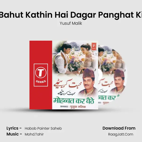 Bahut Kathin Hai Dagar Panghat Ki MP3 Song by Yusuf Malik Cover