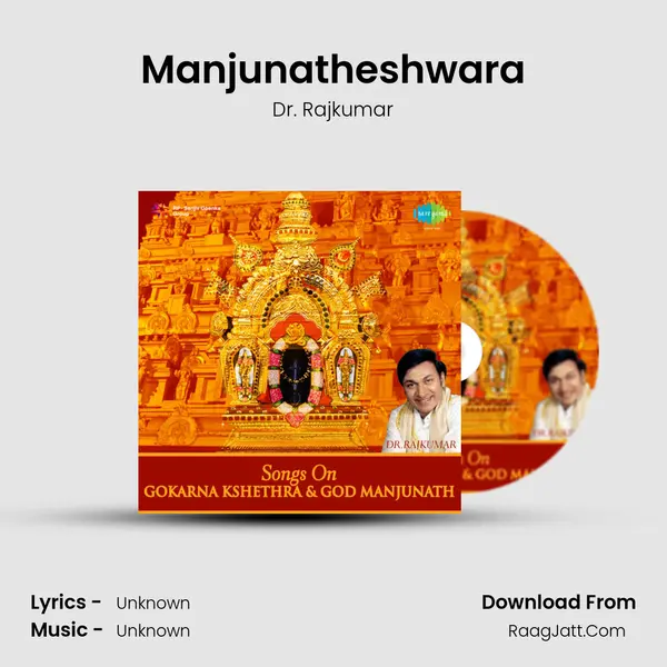 Manjunatheshwara MP3 Song by Dr. Rajkumar Cover