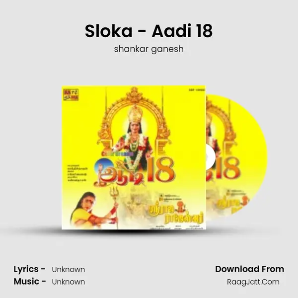 Sloka - Aadi 18 MP3 Song by shankar ganesh Cover