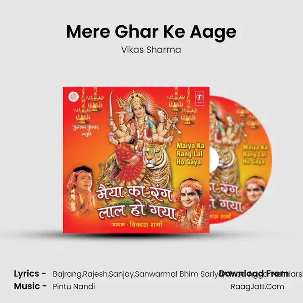 Mere Ghar Ke Aage MP3 Song by Vikas Sharma Cover