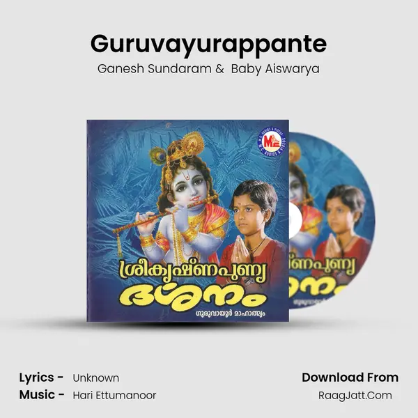 Guruvayurappante MP3 Song by Ganesh Sundaram Cover