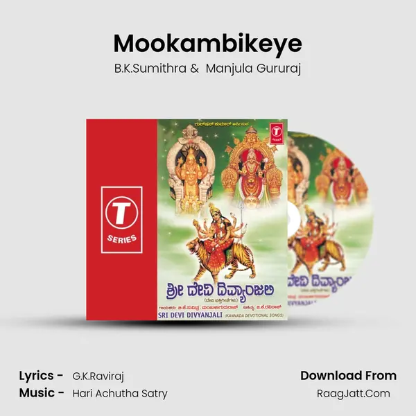 Mookambikeye MP3 Song by B.K.Sumithra Cover
