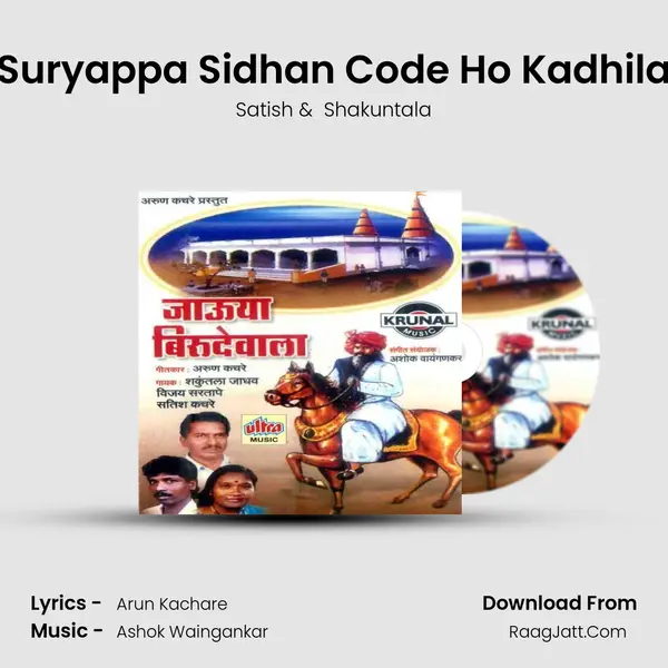 Suryappa Sidhan Code Ho Kadhila MP3 Song by Satish Cover