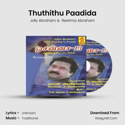 Thuthithu Paadida MP3 Song by Jolly Abraham Cover