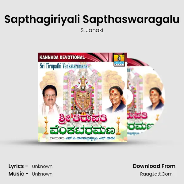 Sapthagiriyali Sapthaswaragalu MP3 Song by S. Janaki Cover