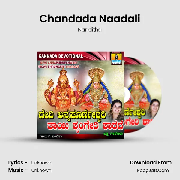 Chandada Naadali MP3 Song by Nanditha Cover