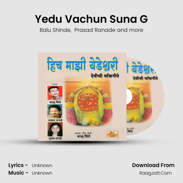 Yedu Vachun Suna G MP3 Song by Balu Shinde Cover