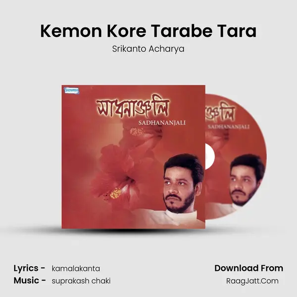 Kemon Kore Tarabe Tara MP3 Song by Srikanto Acharya Cover