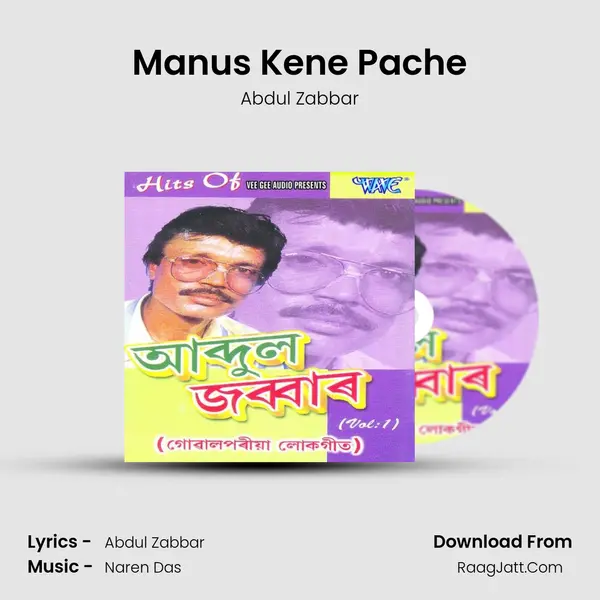 Manus Kene Pache MP3 Song by Abdul Zabbar Cover