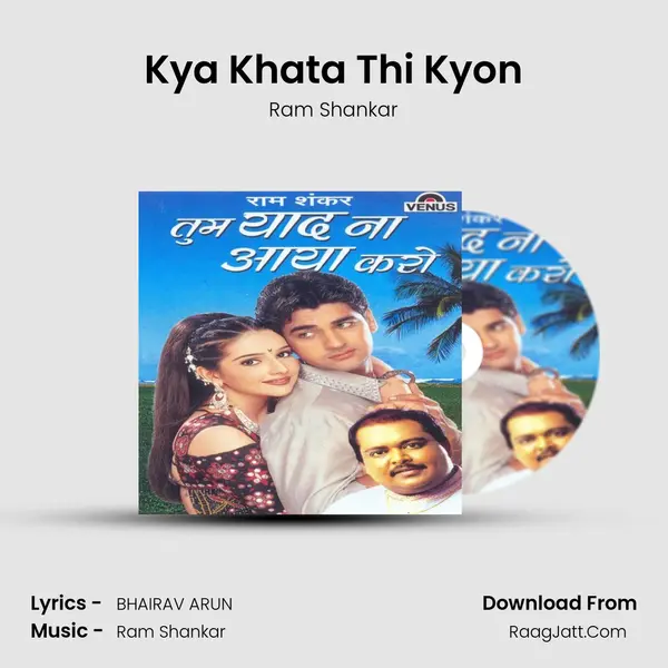 Kya Khata Thi Kyon MP3 Song by Ram Shankar Cover