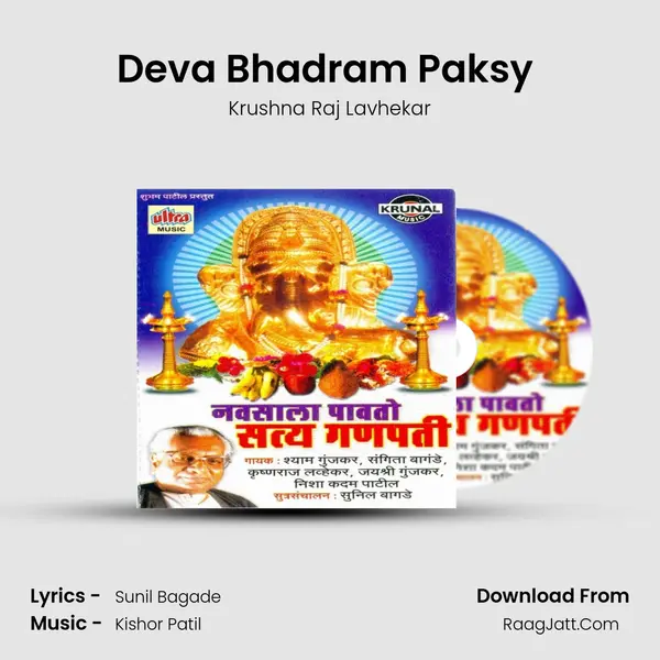 Deva Bhadram Paksy (Shanti Stotra) MP3 Song by Krushna Raj Lavhekar Cover