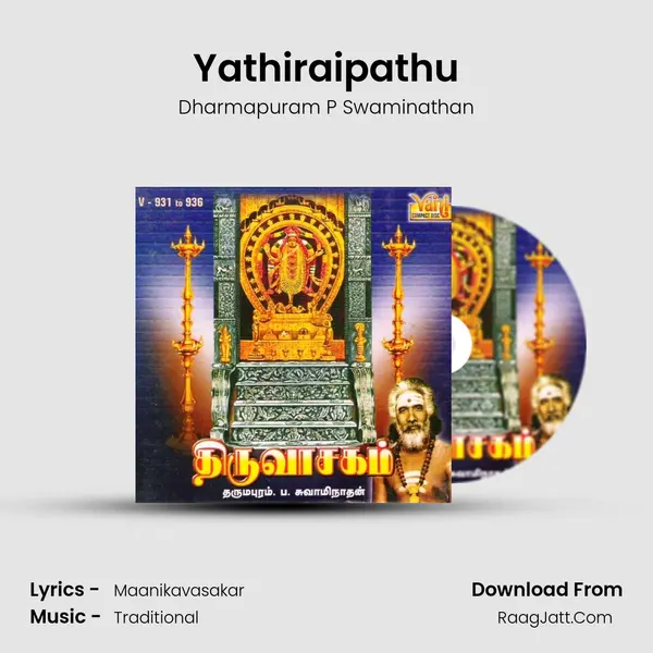 Yathiraipathu MP3 Song by Dharmapuram P Swaminathan Cover