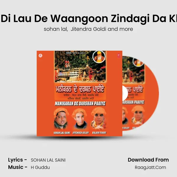 Deeve Di Lau De Waangoon Zindagi Da Khel Hai MP3 Song by sohan lal Cover