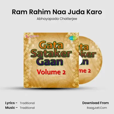 Ram Rahim Naa Juda Karo mp3 song
