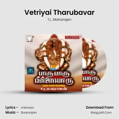 Vetriyai Tharubavar MP3 Song by T.L. Maharajen Cover
