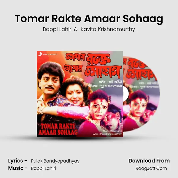 Tomar Rakte Amaar Sohaag MP3 Song by Bappi Lahiri Cover
