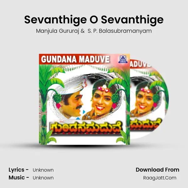 Sevanthige O Sevanthige MP3 Song by Manjula Gururaj Cover