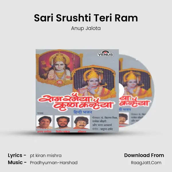Sari Srushti Teri Ram MP3 Song by Anup Jalota Cover