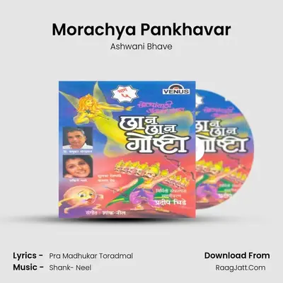 Morachya Pankhavar MP3 Song by Ashwani Bhave Cover