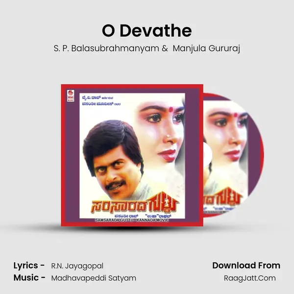 O Devathe MP3 Song by S. P. Balasubrahmanyam Cover
