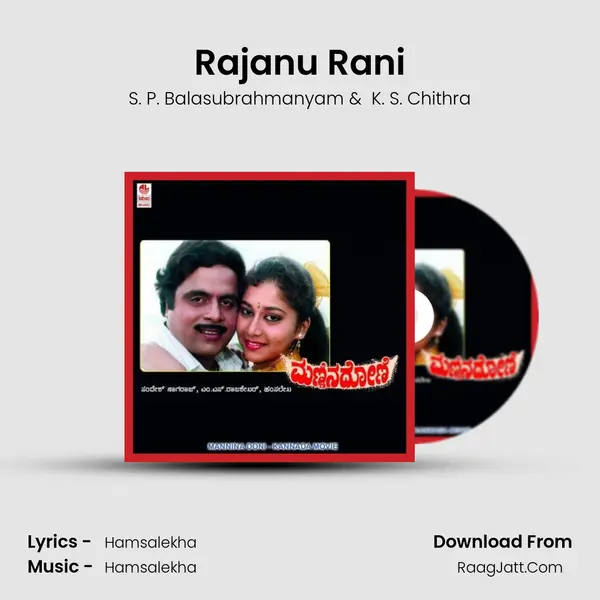 Rajanu Rani MP3 Song by S. P. Balasubrahmanyam Cover