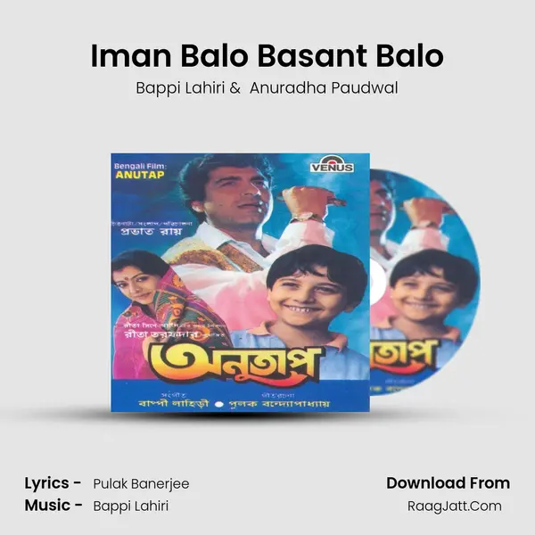 Iman Balo Basant Balo MP3 Song by Bappi Lahiri Cover