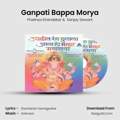 Ganpati Bappa Morya MP3 Song by Pradnya Khandekar Cover