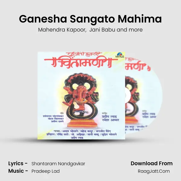 Ganesha Sangato Mahima MP3 Song by Mahendra Kapoor Cover