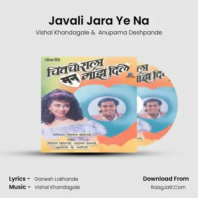 Javali Jara Ye Na mp3 song