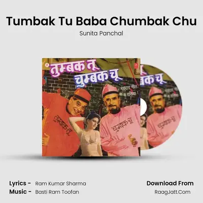 Tumbak Tu Baba Chumbak Chu MP3 Song by Sunita Panchal Cover