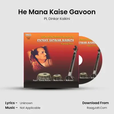 He Mana Kaise Gavoon mp3 song
