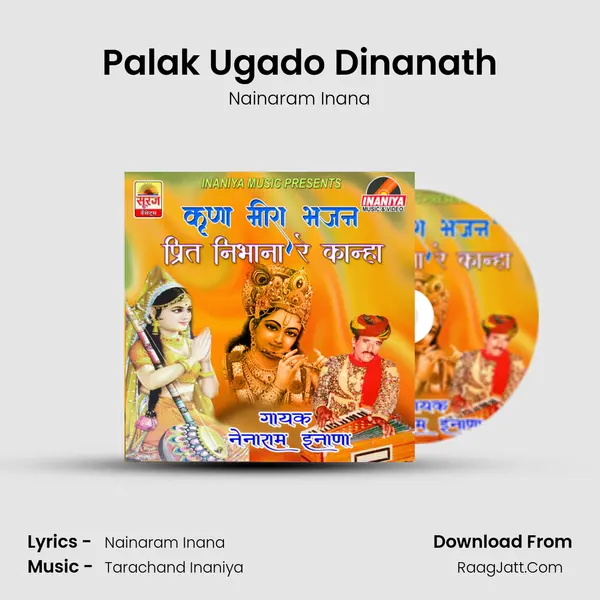 Palak Ugado Dinanath MP3 Song by Nainaram Inana Cover